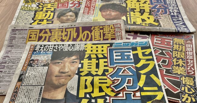 中居正広、国分太一、田原俊彦…不祥事を起こす「ジャニーズおじさん」のたった1つの共通点
