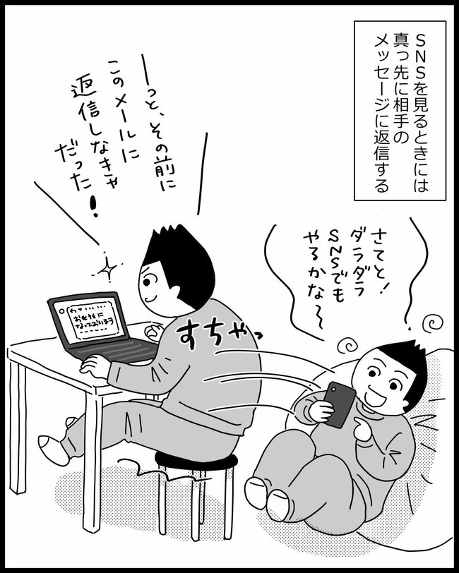 【マンガ】「誰からも好かれる人」が絶対習慣にしている、たった1つのこと