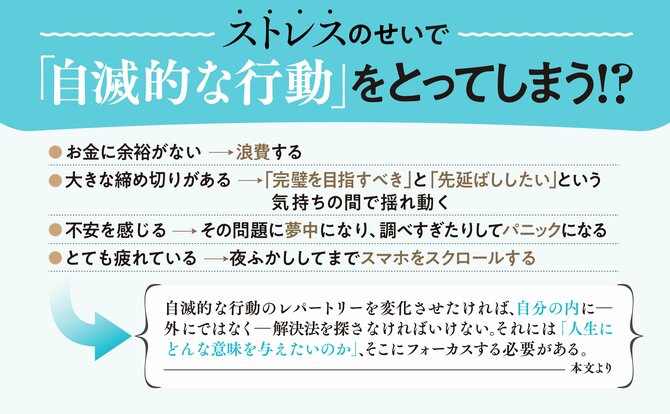 「すぐ行動に移せる人」だけがやっているシンプルな習慣とは？