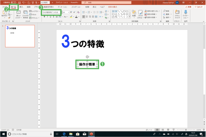 「コピペ」をしまくることが、プレゼン資料を最速で仕上げるコツ