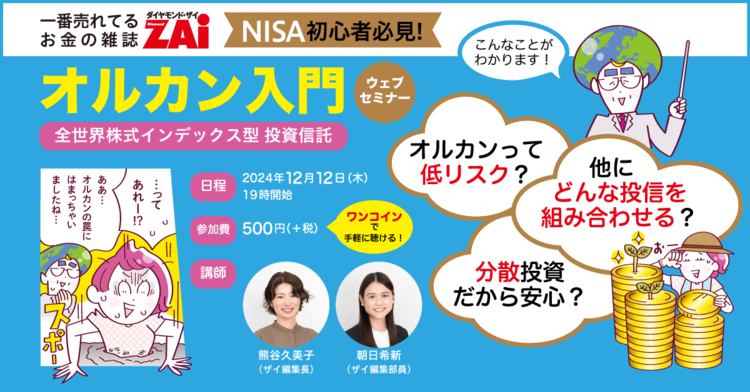 ビジネスエリートになるための『投資家の思考法』～『投資家の思考法