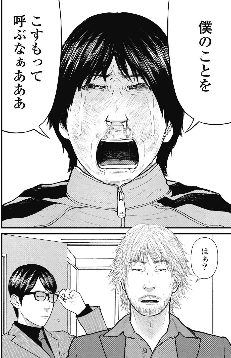 【マンガ】「馬鹿ども」に大麻を売る有名私大生、マトリに密告した意外な人物とは？