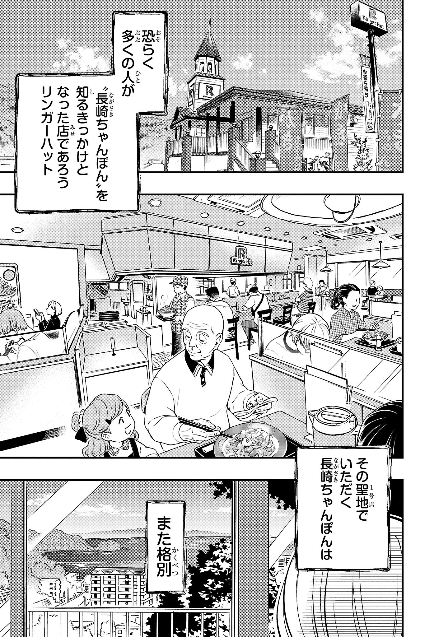 『ラーメン大好き小泉さん』（c）鳴見なる／秋田書店