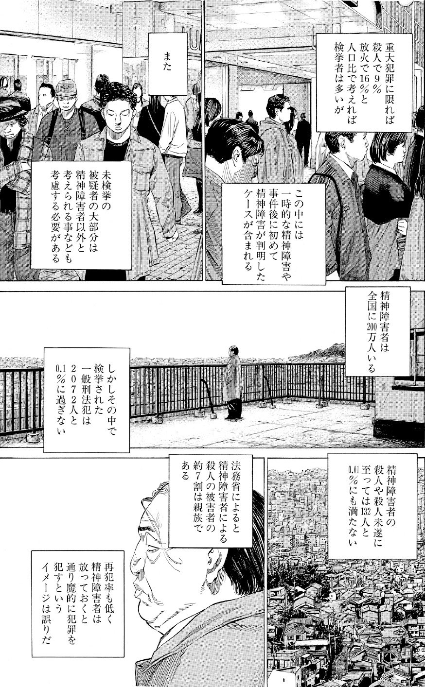 ブラックジャックによろしく　佐藤秀峰