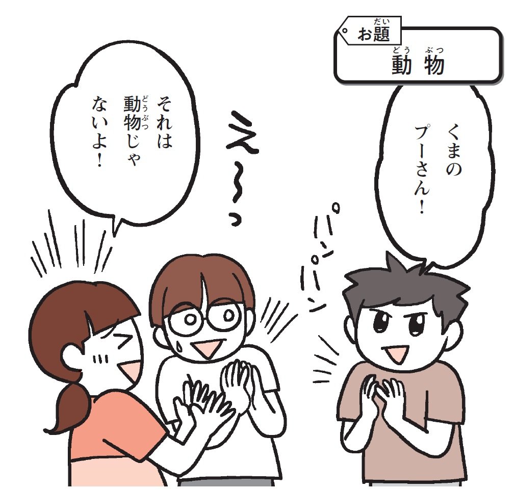 「こんな簡単でいいの？」手拍子打って楽しく語彙が伸びる驚きの方法