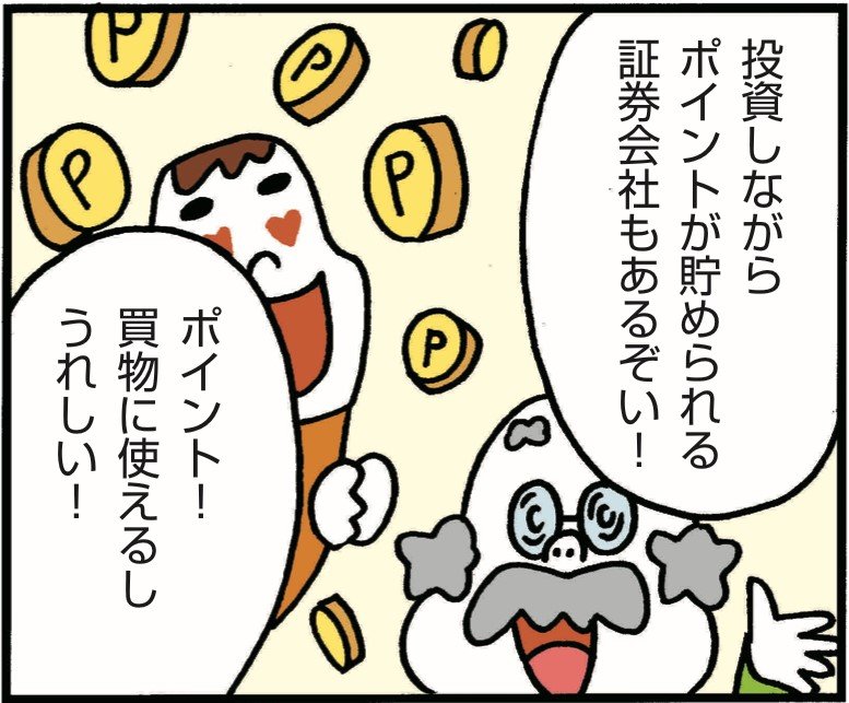 一番売れてる月刊マネー誌ザイが作った新NISA入門