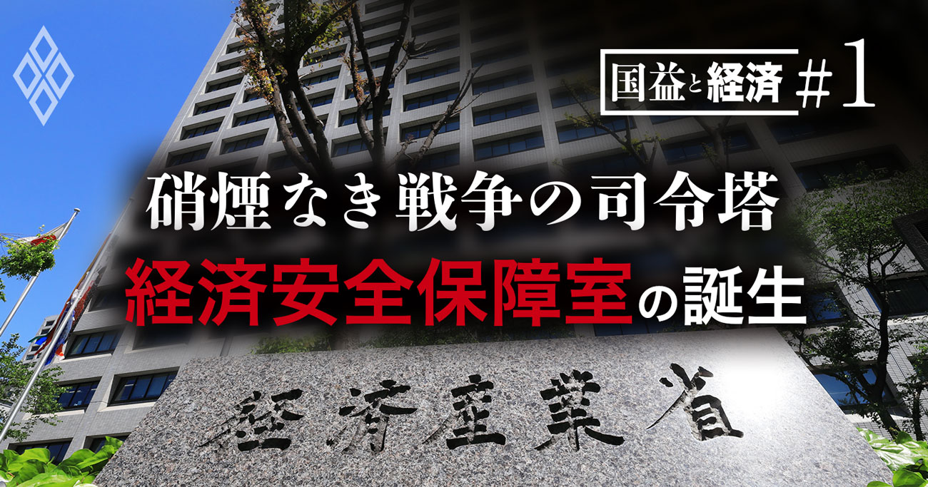 「国益経済」の時代に日本企業がとんでもなく「危ない」理由