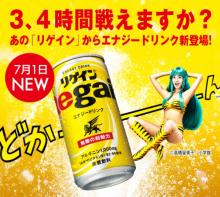 安倍政権に睨まれるゼッタイ禁止のキャッチコピーとは?