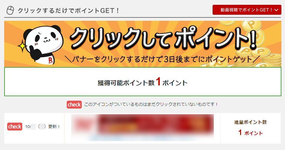 楽天銀行 現金プレゼントサービス は 簡単にお金がもらえてお得 楽天カード 会員は クリックするだけで楽天ポイントがもらえるサービスもおすすめ クレジットカードおすすめ最新ニュース 21 年 ザイ オンライン