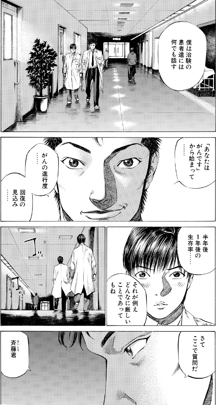 ブラックジャックによろしく　佐藤秀峰