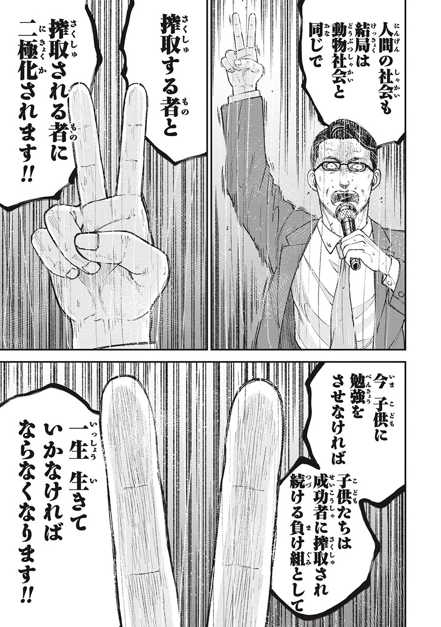 『教育虐待　―子供を壊す「教育熱心」な親たち』（c）石井光太 鈴木マサカズ ワダユウキ／新潮社