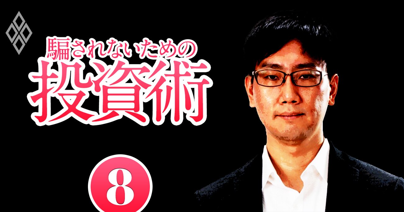 元手65万円から資産150億円！カリスマ投資家・片山晃氏が語る「勝つ投資、負けない投資」