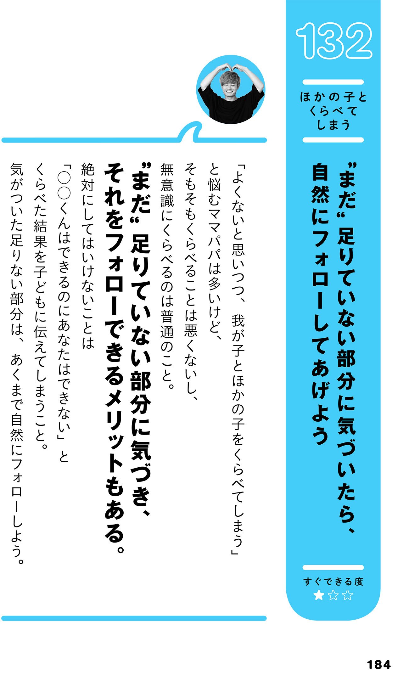 共感が欲しいママと子育てできないパパのための超簡単セルフケアとは？