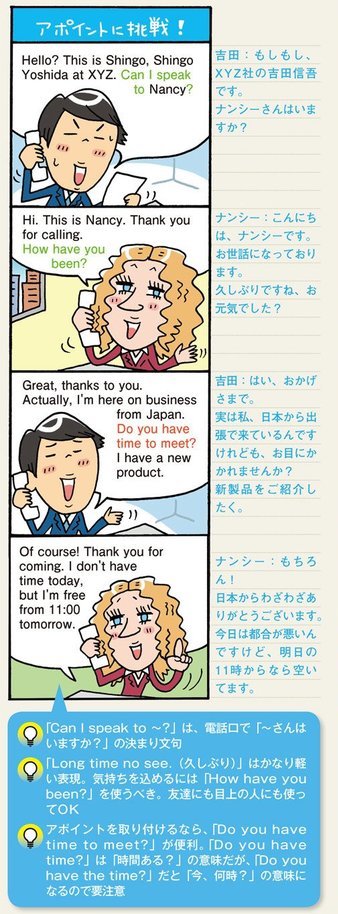 マンガで学ぶ ネイティブが使う英語フレーズ 短い 簡単がポイント 有料記事限定公開 ダイヤモンド オンライン