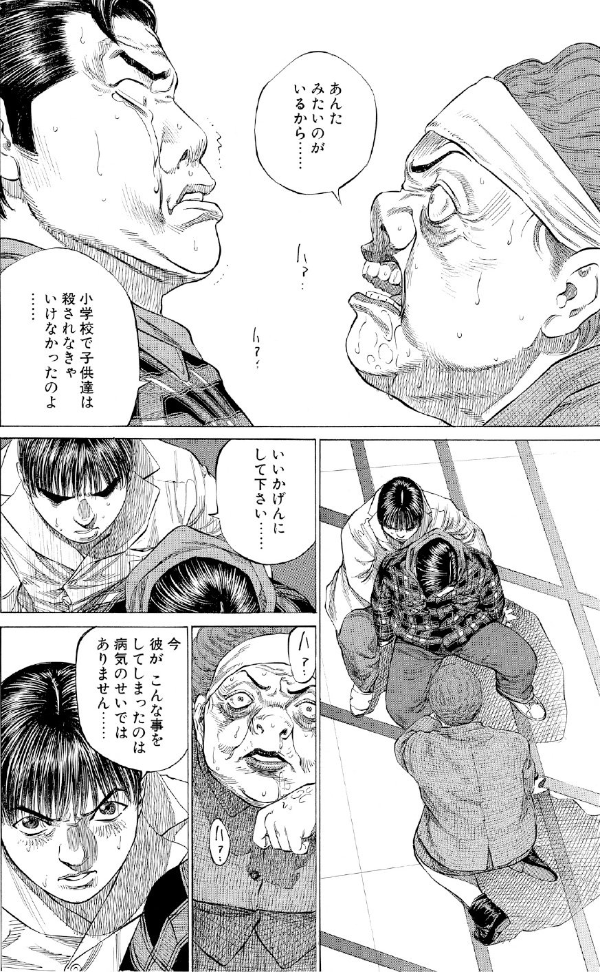 ブラックジャックによろしく　佐藤秀峰