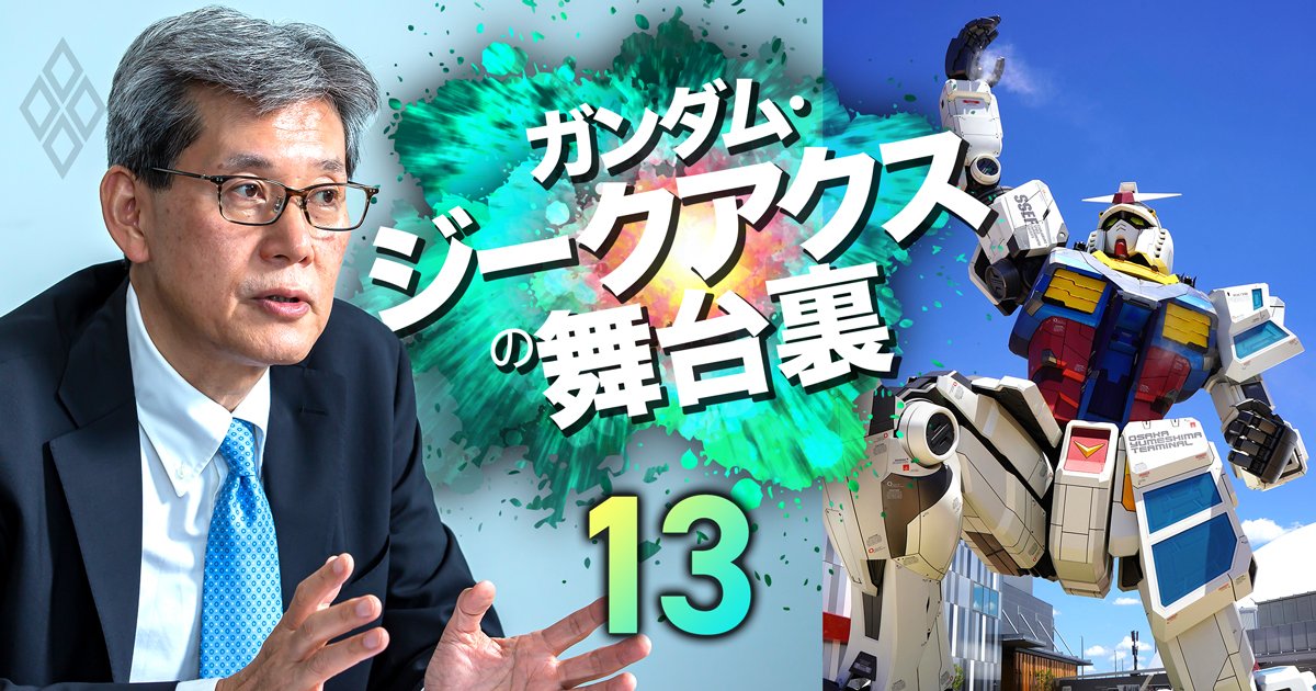 ガンダム・ジークアクスの舞台裏#13