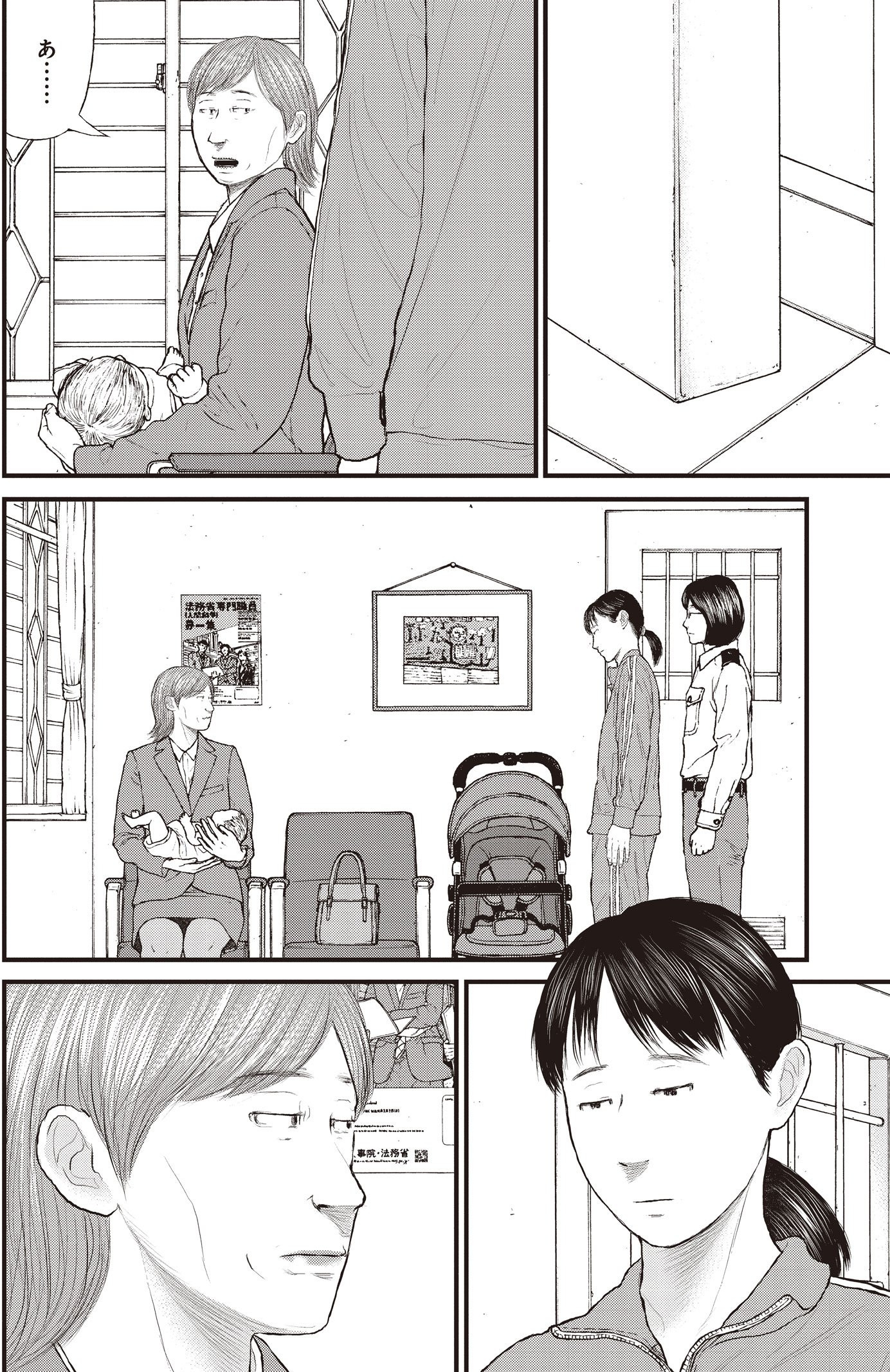 『ケーキの切れない非行少年たち』（c）宮口幸治 鈴木マサカズ／新潮社