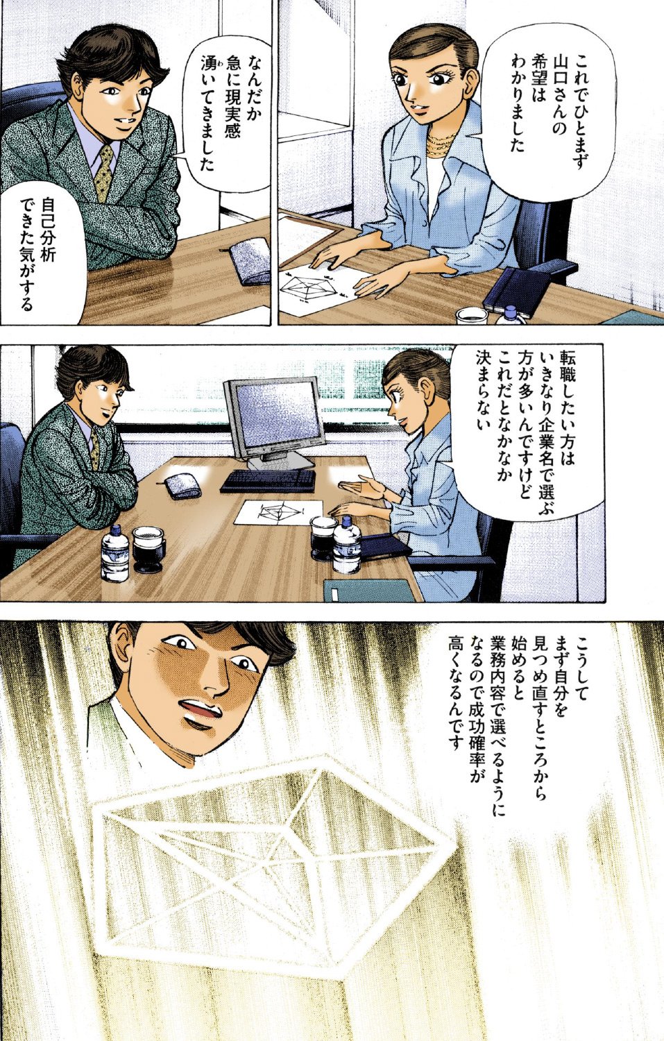 『エンゼルバンク』（c）三田紀房／コルク
