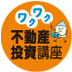 “大家芸人”を襲名！？　芸人がアパート経営を始めたら…(TIM　レッド吉田さん)