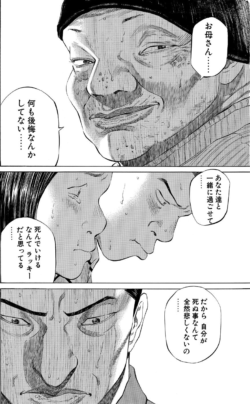 ブラックジャックによろしく　佐藤秀峰