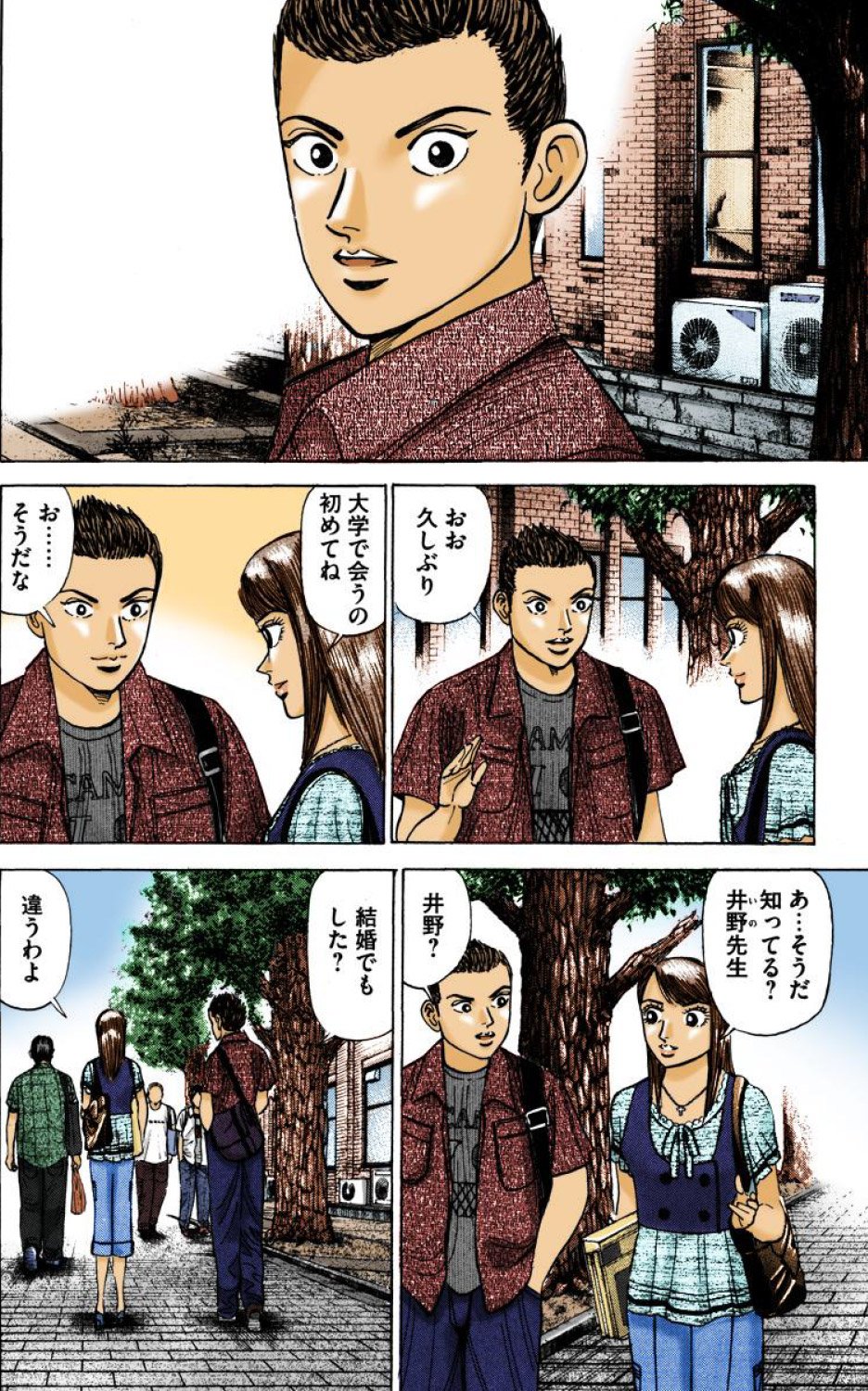 『エンゼルバンク』（c）三田紀房／コルク