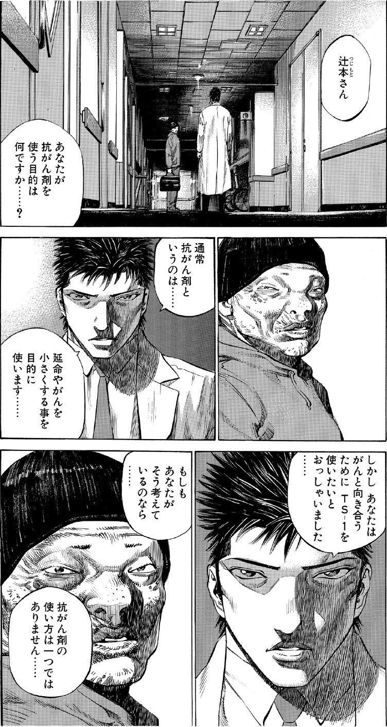 ブラックジャックによろしく　佐藤秀峰