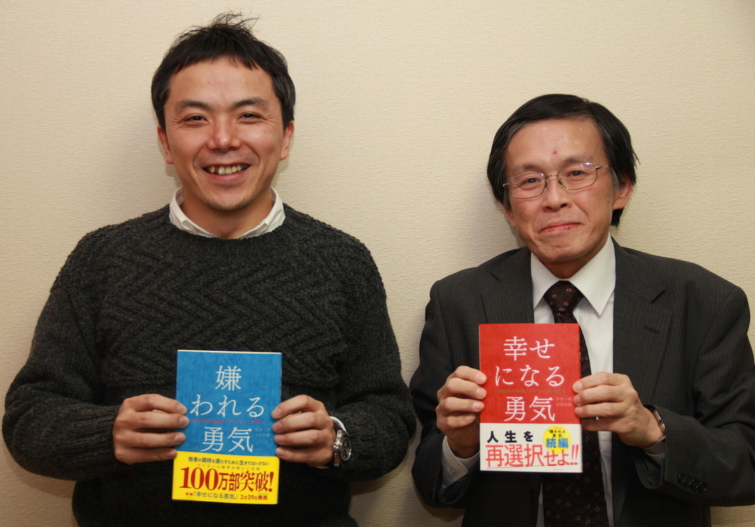 『嫌われる勇気』が地図なら、<br />『幸せになる勇気』はコンパスである
