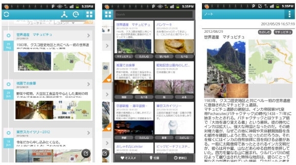 興味関心でつながるSNS「フューチャーミー」は<br />ビジネスパーソンの新しいライフハックとなるか?