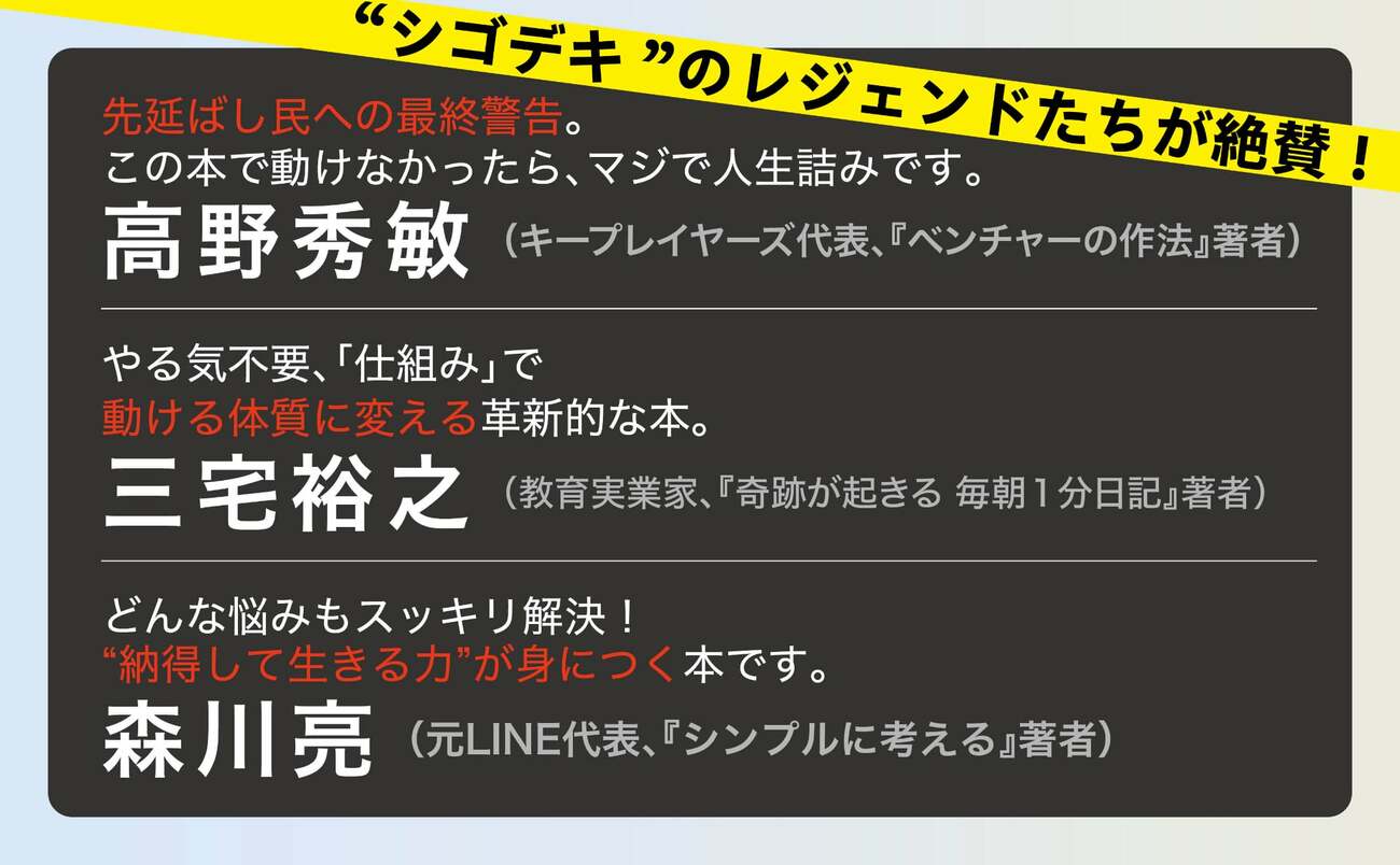 【“年始”でバレる！】とんでもなく「仕事ができない人」の特徴・ワースト1