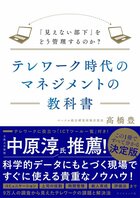 報 連 相はテレワーク下では上司から部下に行うべきもの テレワーク時代のマネジメントの教科書 ダイヤモンド オンライン