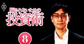 元手65万円から資産150億円！カリスマ投資家・片山晃氏が語る「勝つ投資、負けない投資」