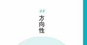 【精神科医が教える】性善説で生きる人が勘違いしている1つのこと