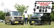 軽の頂上対決！ホンダ「N-BOX JOY」vsスズキ「スペーシア ギア」、徹底比較の勝者はどっち？