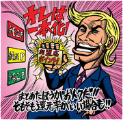 その貯め方は間違ってないか!?　百貨店やガソリンスタンド純正ポイントカードの“落とし穴”とは…