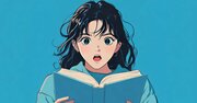【偏差値45→東大合格】頭のいい人はやっている「最強インプット術」