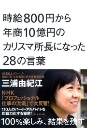 【第2回】10代～60代まで、110人のパート・アルバイトを即戦力化する方法（1）【パート編】