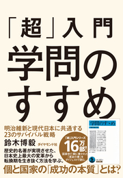 努力を継続できる人、できない人の差とは？「なぜ？」を考えられるかがカギ