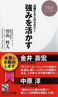 サイバーエージェントさんに、落ちこぼれを代表して「成長の秘訣」を