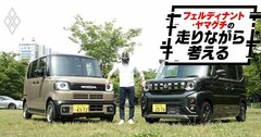 軽の頂上対決!ホンダ「N-BOX JOY」vsスズキ「スペーシア ギア」、徹底比較の勝者はどっち?