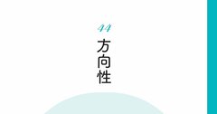 【精神科医が教える】性善説で生きる人が勘違いしている1つのこと