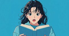 【偏差値45→東大合格】頭のいい人はやっている「最強インプット術」