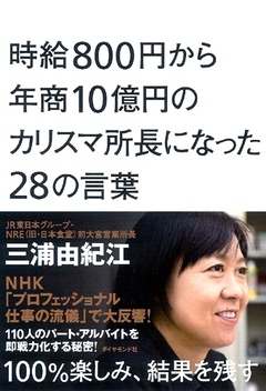 【最終回】がんを告知されても、「反省するけど後悔しない」！くやしさや悲しみもその場で捨て去る方法