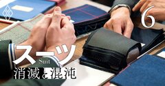 東レ・帝人、脇役だったスーツ市場で急伸!ユニクロやワークマンが秋波の理由