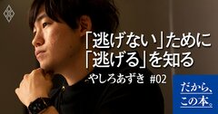 「“働くこと”からバックれ続けた僕」が見つけた仕事の正体