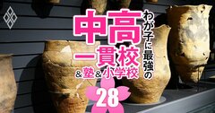 【中学受験勉強法・社会1】地歴・公民を攻略する「理解を伴う暗記術」とは?一流講師が伝授!