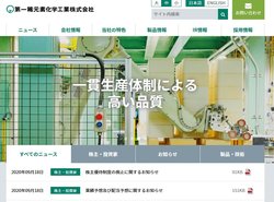 第一稀元素化学工業は、ジルコニウム化合物のトップメーカー。