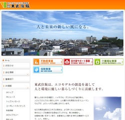 東武住販(3297)の株主優待