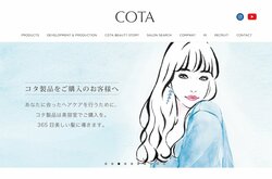 コタは主に美容室向けのヘアケア用品などを手掛ける企業。