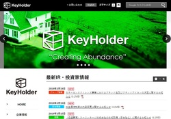 KeyHolder(4712)の株主優待
