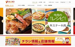 ヤオコーは埼玉県を拠点として食品スーパーを展開する企業。
